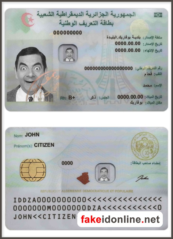 Algeria ID Card PSD Template